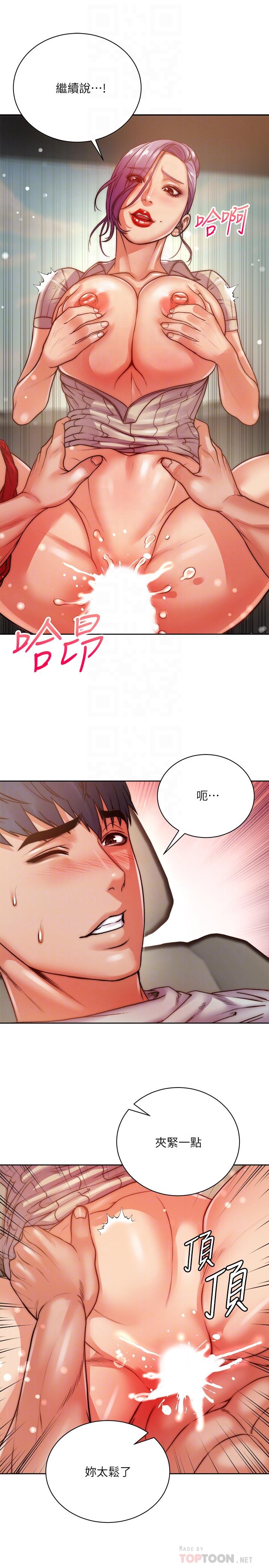 超市的漂亮姐姐漫画 免费阅读 第71话-过激的床上运动 10.jpg