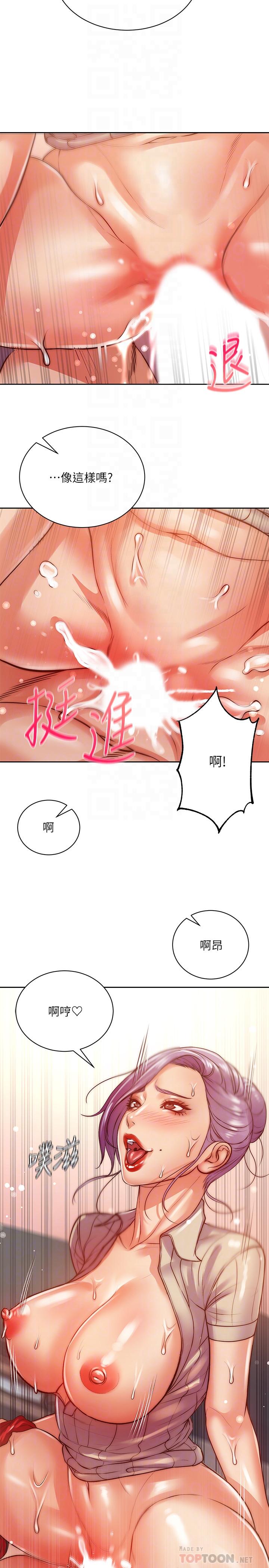 超市的漂亮姐姐漫画 免费阅读 第71话-过激的床上运动 14.jpg