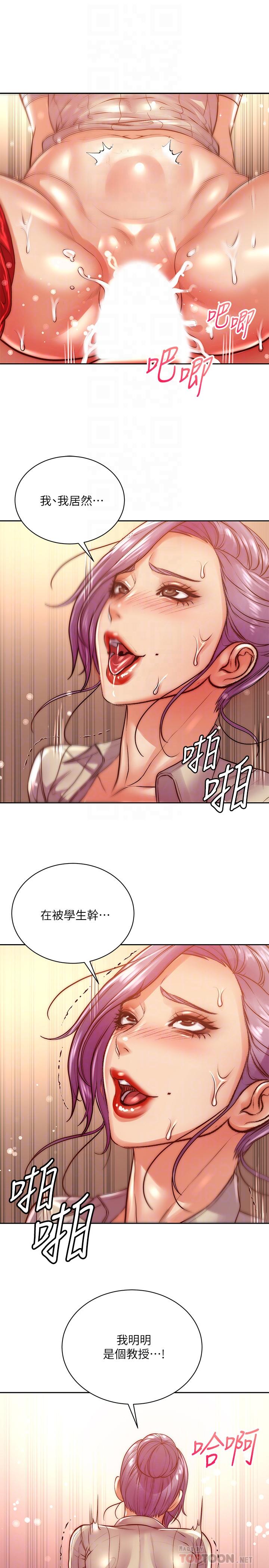 超市的漂亮姐姐漫画 免费阅读 第71话-过激的床上运动 16.jpg
