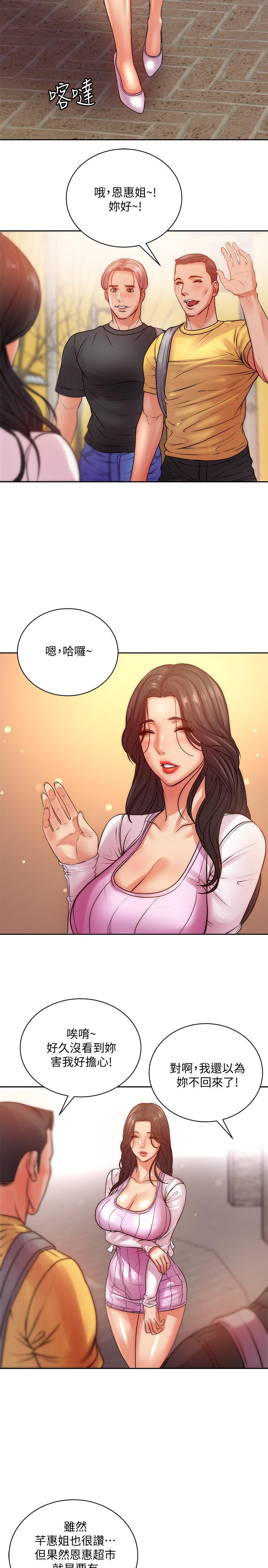 超市的漂亮姐姐漫画 免费阅读 第71话-过激的床上运动 26.jpg