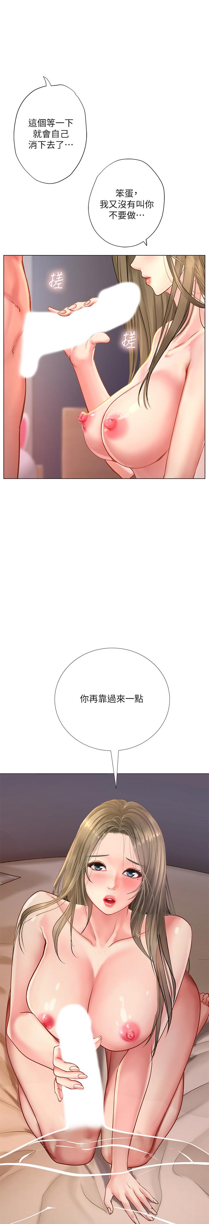 享樂補習街漫画 免费阅读 第70话-绝对服从的智妍姐 3.jpg