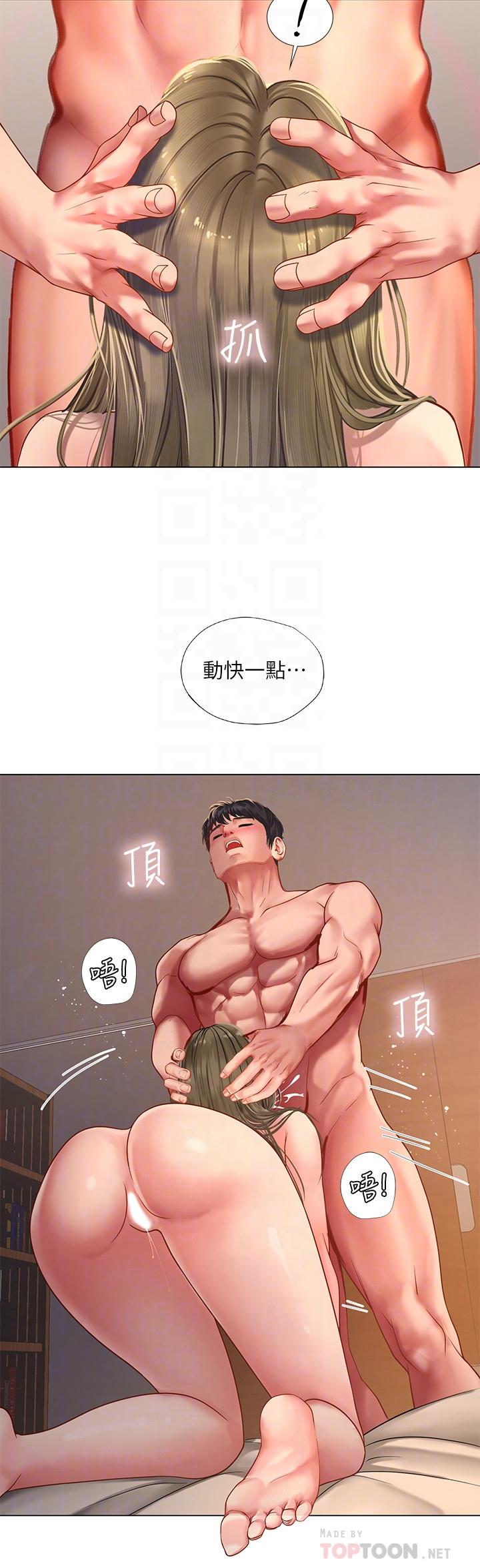 享樂補習街漫画 免费阅读 第70话-绝对服从的智妍姐 8.jpg