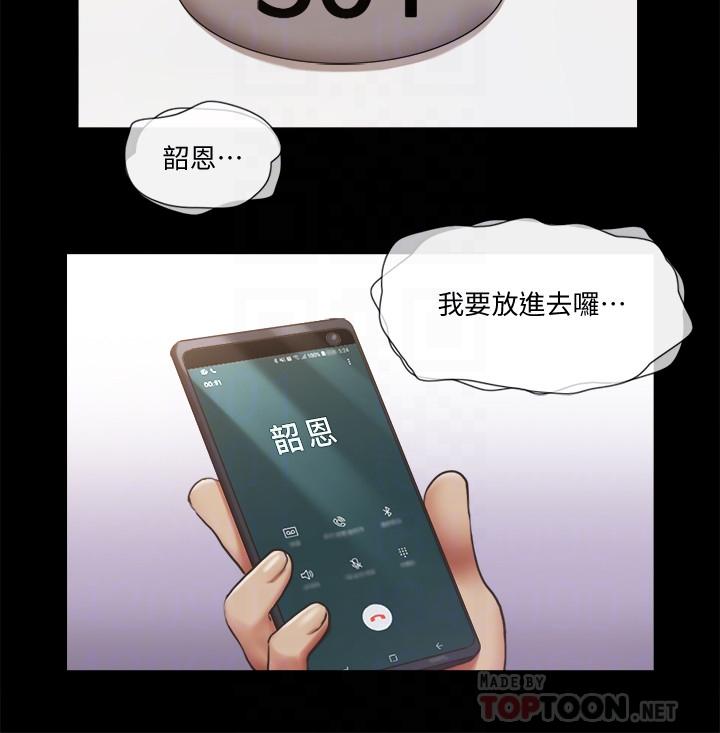 協議換愛漫画 免费阅读 第92话-喜欢被粗鲁对待的韶恩 10.jpg