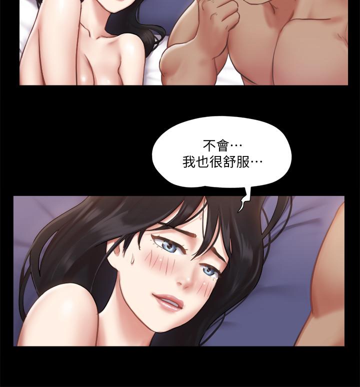 協議換愛漫画 免费阅读 第92话-喜欢被粗鲁对待的韶恩 24.jpg