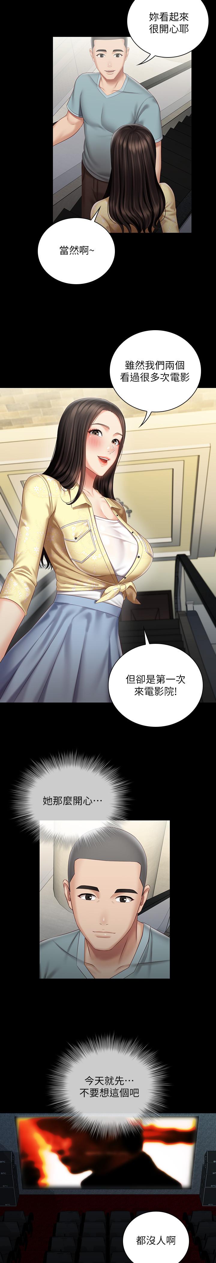 妹妹的義務漫画 免费阅读 第69话-要一起洗吗 5.jpg