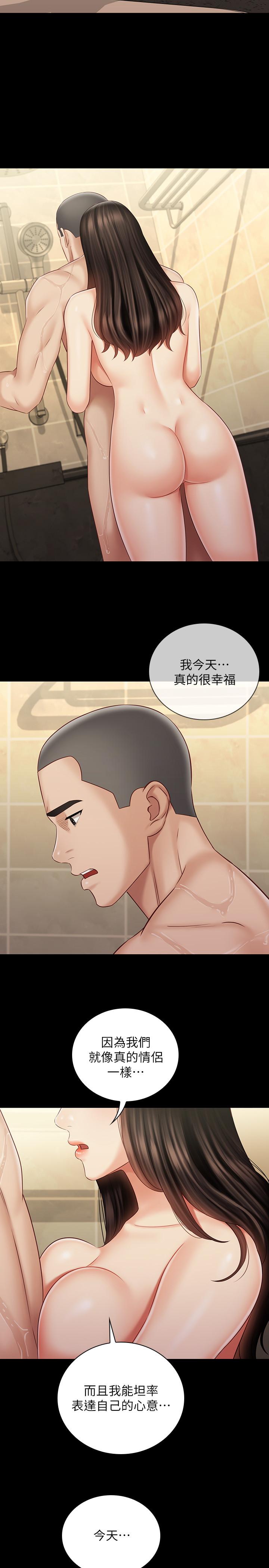 妹妹的義務漫画 免费阅读 第69话-要一起洗吗 25.jpg