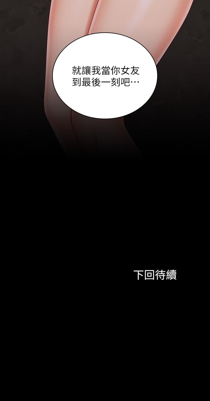 妹妹的義務漫画 免费阅读 第69话-要一起洗吗 27.jpg