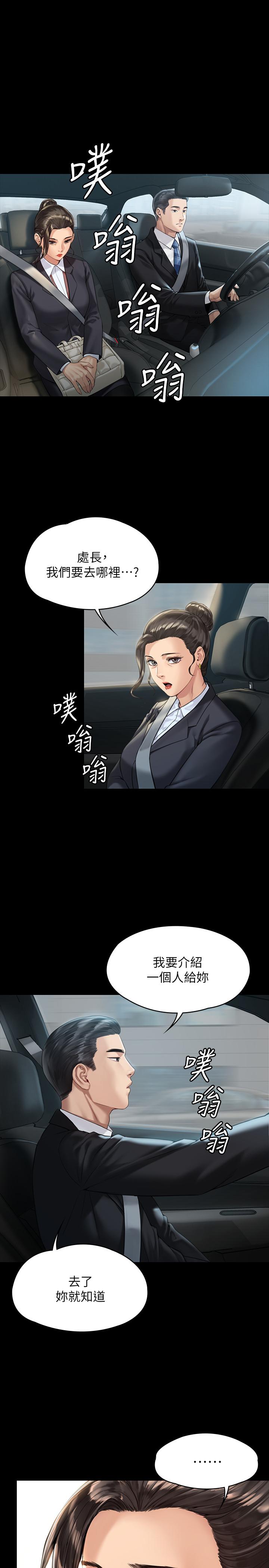 傀儡漫画 免费阅读 第177话-堕落的达莉 1.jpg