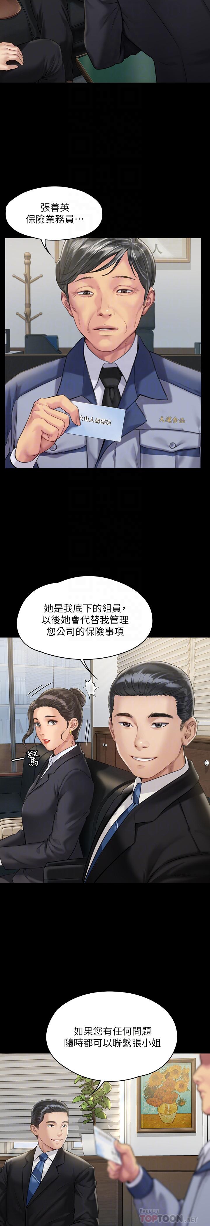傀儡漫画 免费阅读 第177话-堕落的达莉 6.jpg