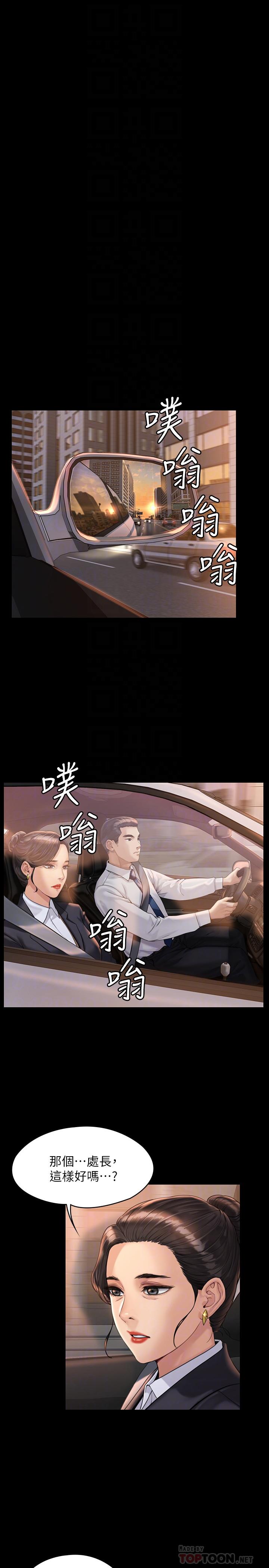 傀儡漫画 免费阅读 第177话-堕落的达莉 10.jpg
