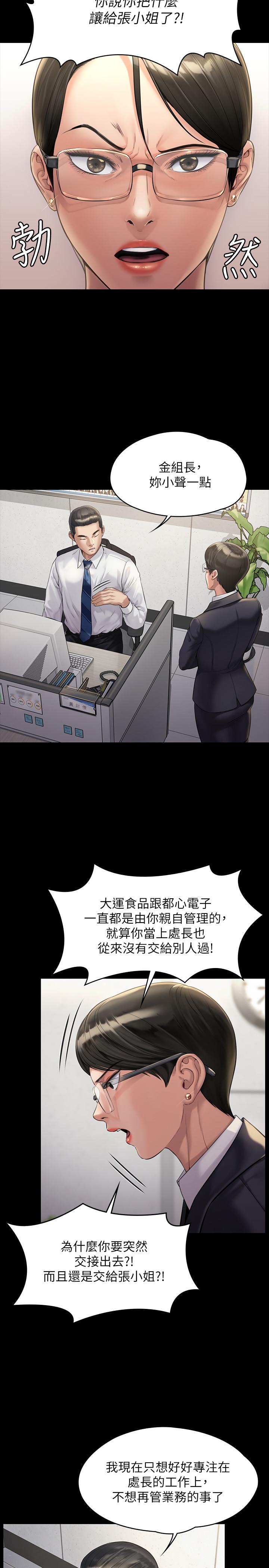傀儡漫画 免费阅读 第177话-堕落的达莉 13.jpg