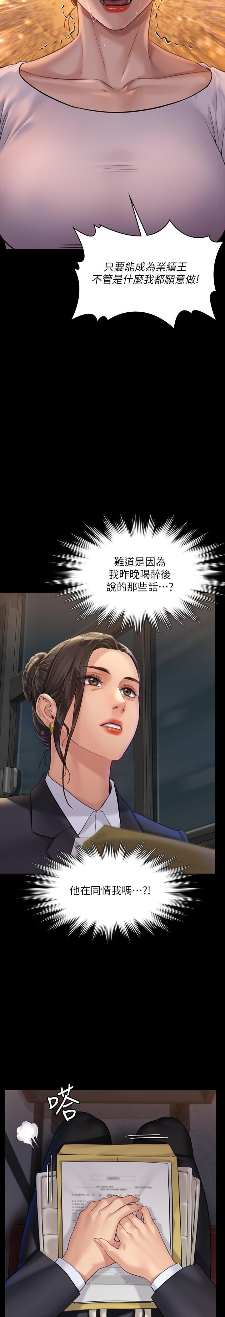 傀儡漫画 免费阅读 第177话-堕落的达莉 19.jpg