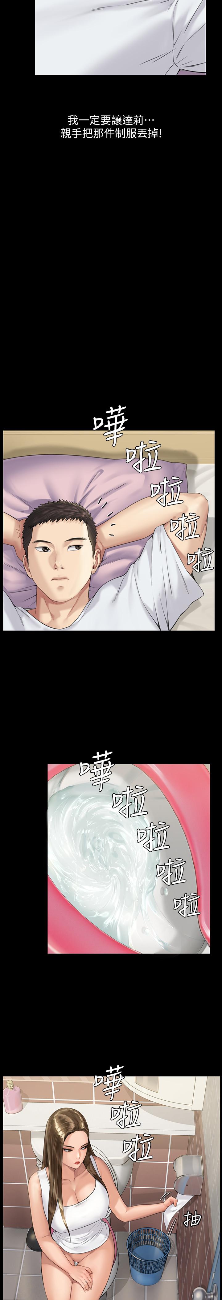 傀儡漫画 免费阅读 第177话-堕落的达莉 26.jpg