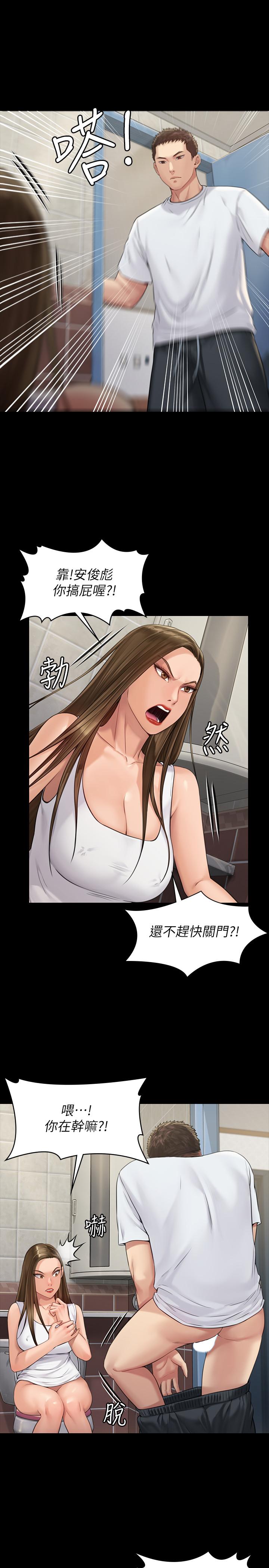 傀儡漫画 免费阅读 第177话-堕落的达莉 28.jpg