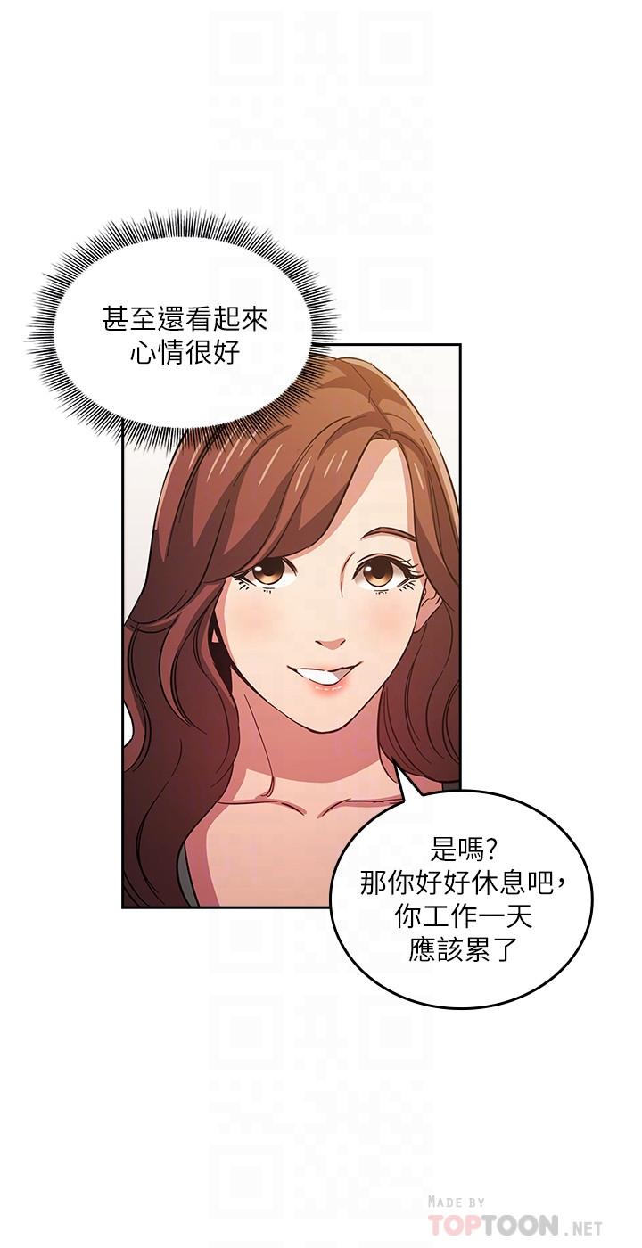 朋友的媽媽漫画 免费阅读 第33话-我不会再感到愧疚了 8.jpg