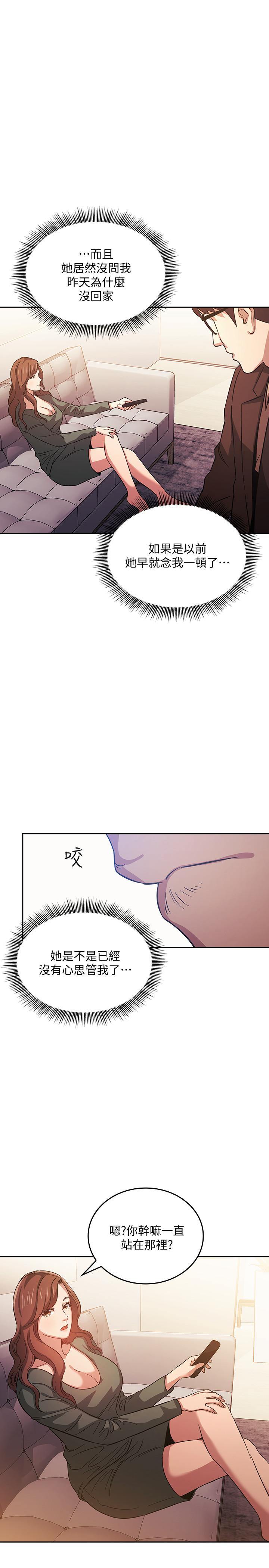 朋友的媽媽漫画 免费阅读 第33话-我不会再感到愧疚了 9.jpg