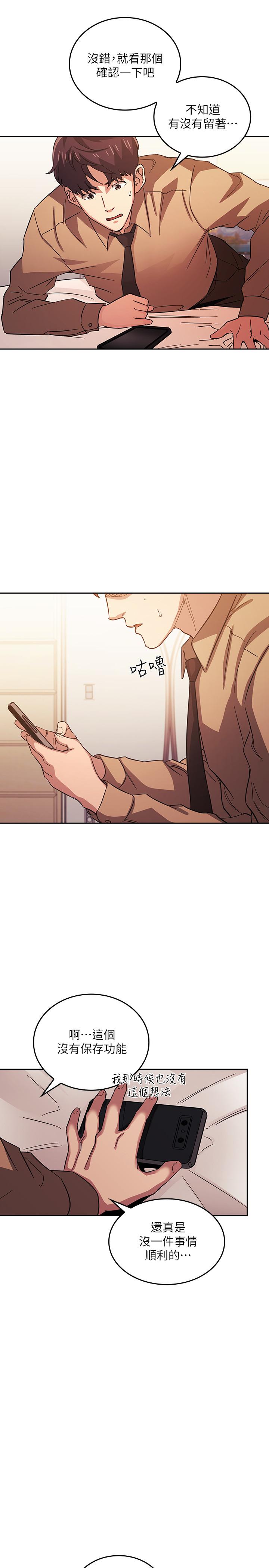 朋友的媽媽漫画 免费阅读 第33话-我不会再感到愧疚了 13.jpg