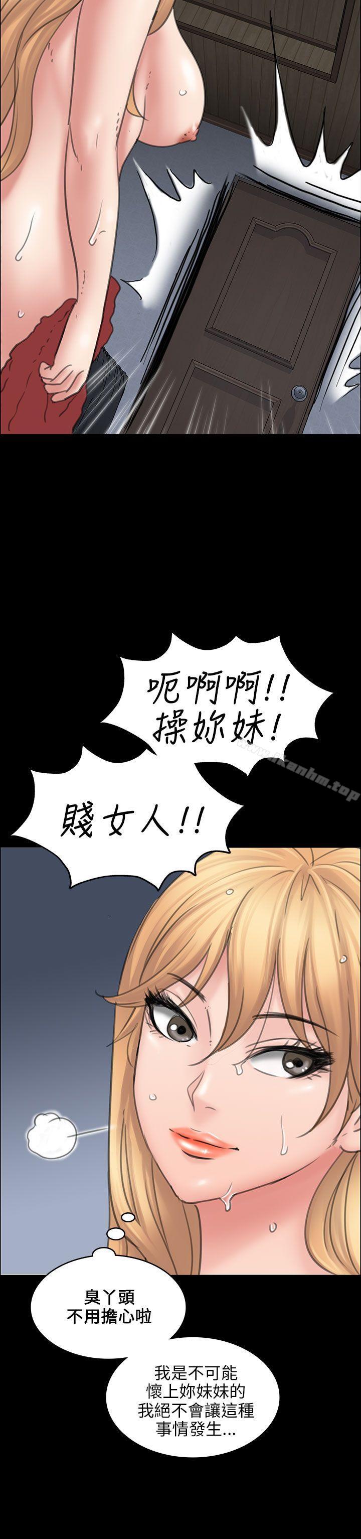傀儡漫画 免费阅读 第15话 40.jpg