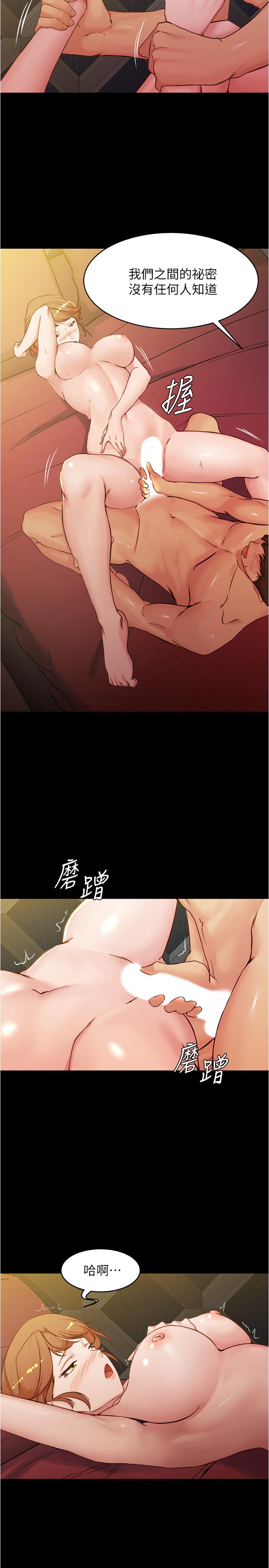 小褲褲筆記漫画 免费阅读 第31话-你想再来一炮吧？ 24.jpg