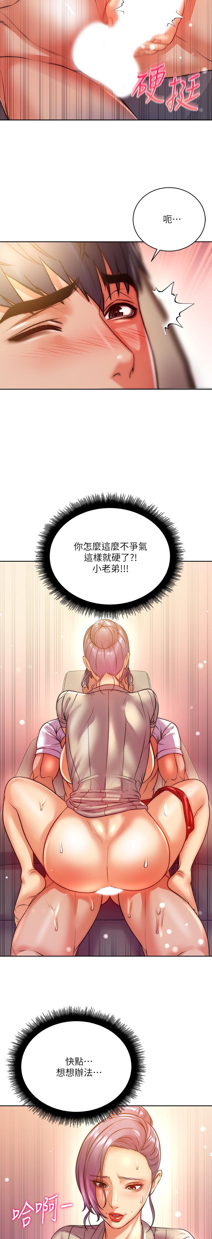 超市的漂亮姐姐漫画 免费阅读 第72话-教授，想不想玩捆绑play 19.jpg