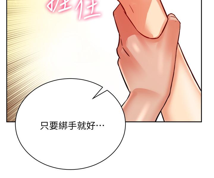 超市的漂亮姐姐漫画 免费阅读 第72话-教授，想不想玩捆绑play 23.jpg