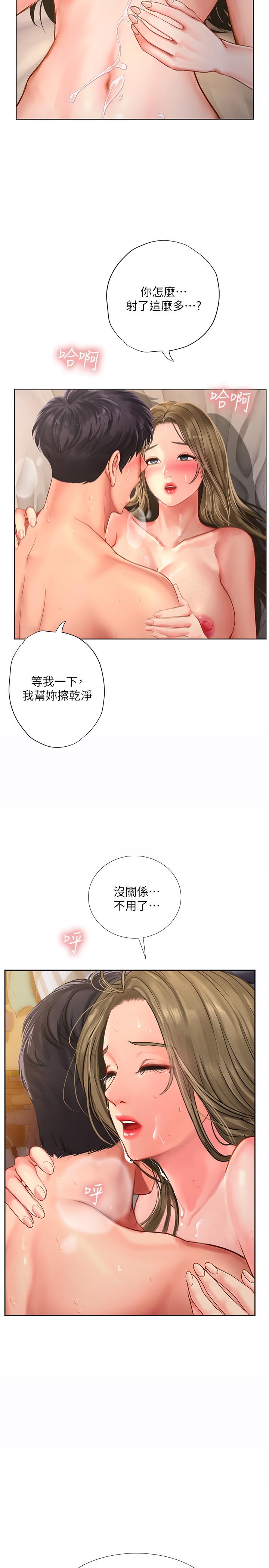 享樂補習街漫画 免费阅读 第71话-翰修，我现在去找你 9.jpg