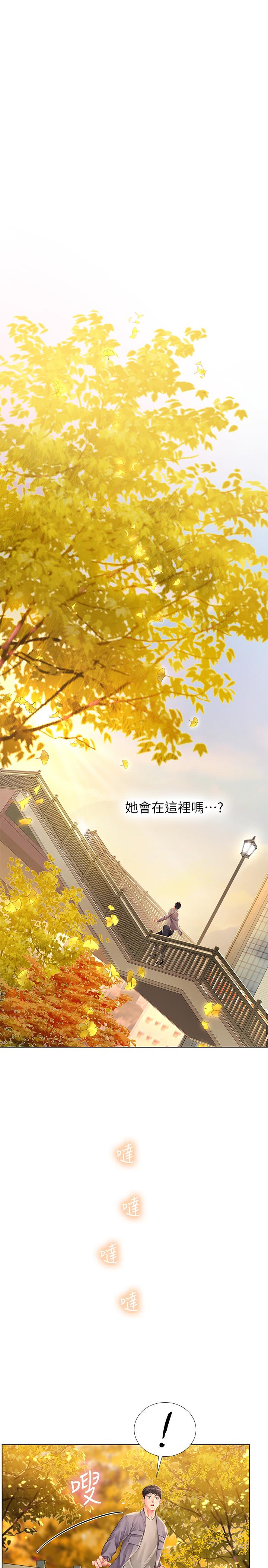 享樂補習街漫画 免费阅读 第71话-翰修，我现在去找你 31.jpg