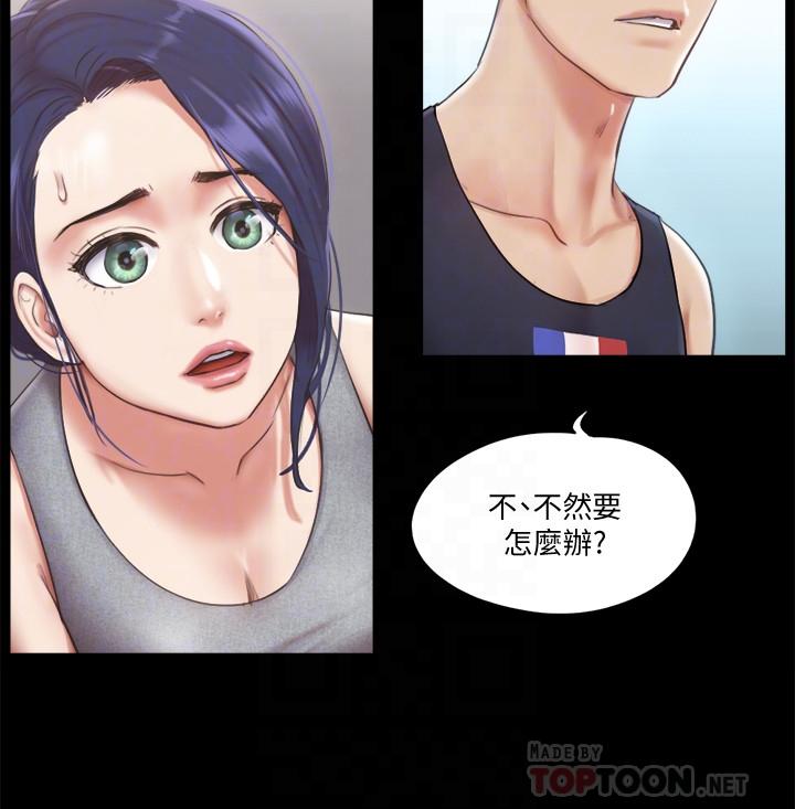 協議換愛漫画 免费阅读 第93话-隐藏不住兴奋的激烈性爱 8.jpg