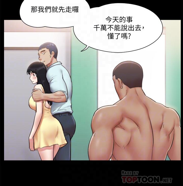 協議換愛漫画 免费阅读 第93话-隐藏不住兴奋的激烈性爱 12.jpg