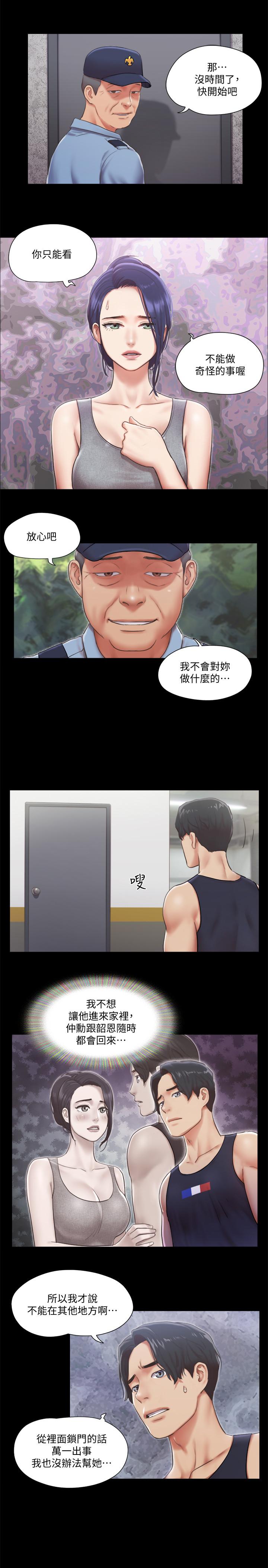 協議換愛漫画 免费阅读 第93话-隐藏不住兴奋的激烈性爱 19.jpg