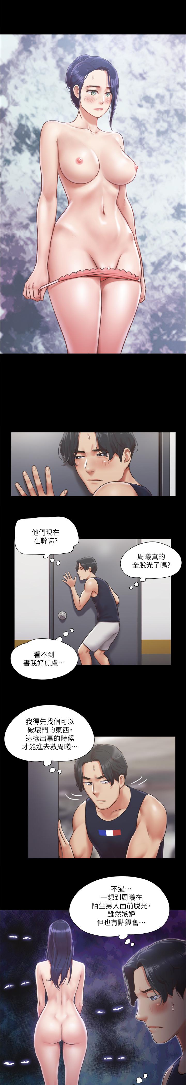 協議換愛漫画 免费阅读 第93话-隐藏不住兴奋的激烈性爱 25.jpg