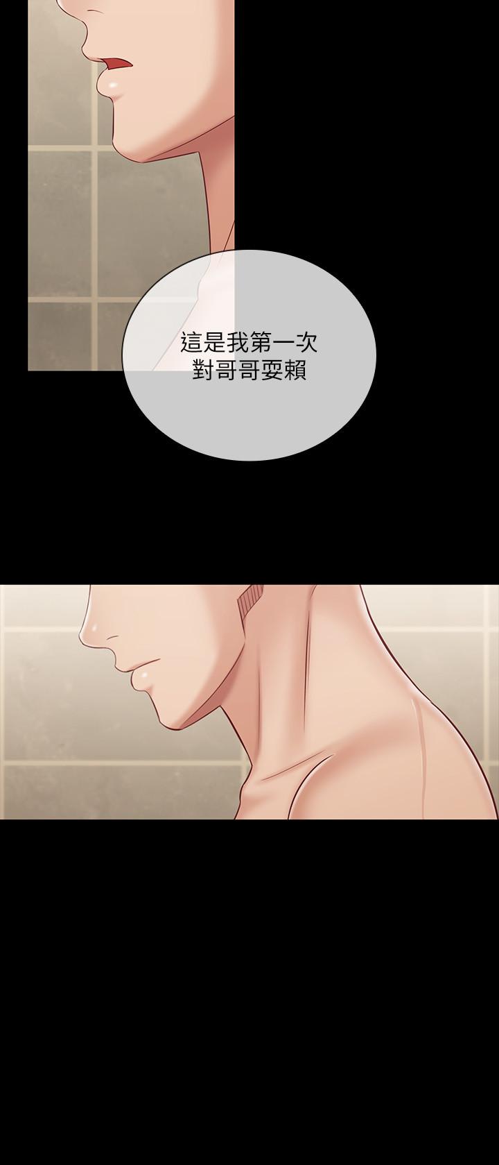 妹妹的義務漫画 免费阅读 第70话-以恋人的身份合为一体 7.jpg