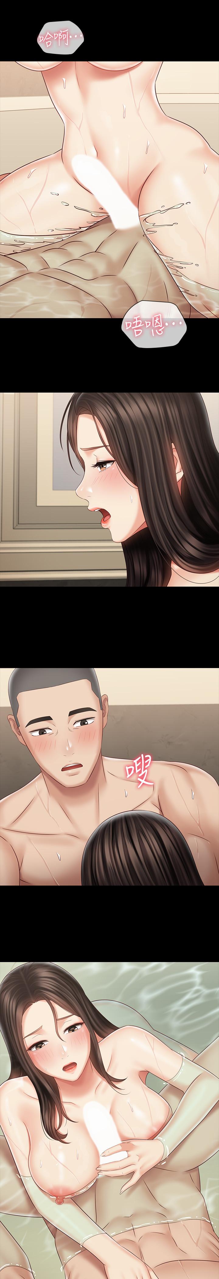 妹妹的義務漫画 免费阅读 第70话-以恋人的身份合为一体 21.jpg