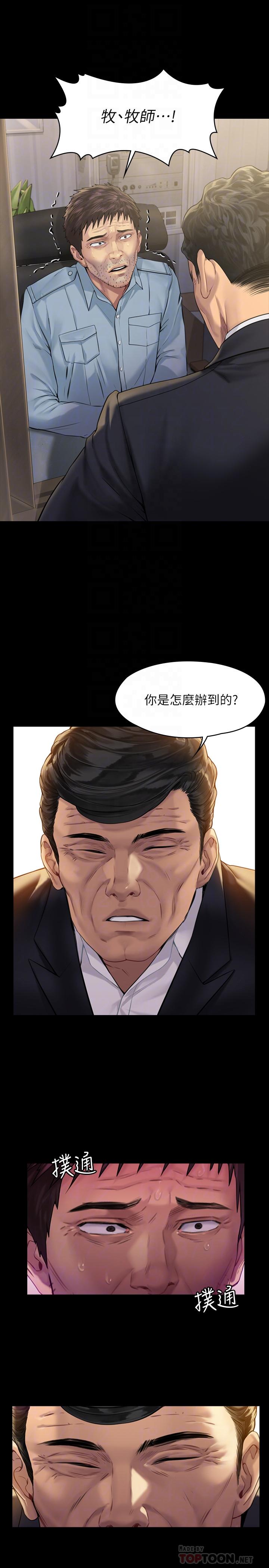 傀儡漫画 免费阅读 第178话-用左手画画被发现的骏彪爸 14.jpg
