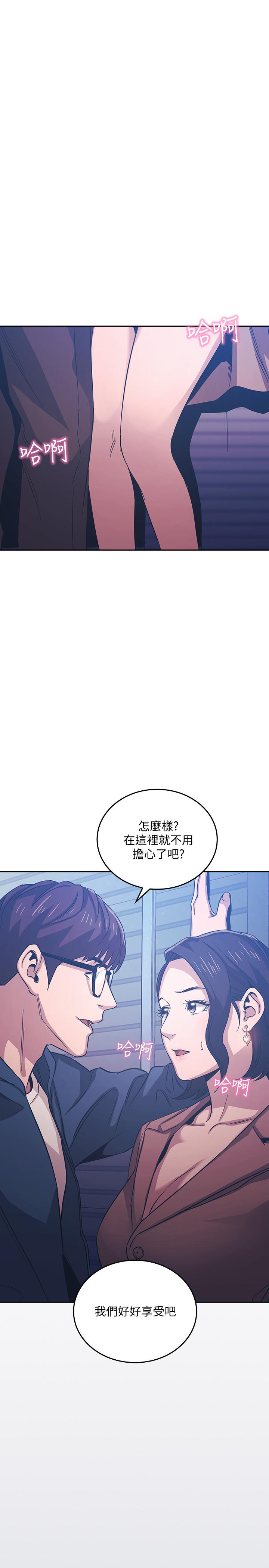 朋友的媽媽漫画 免费阅读 第34话-唤醒本能的野外play 1.jpg