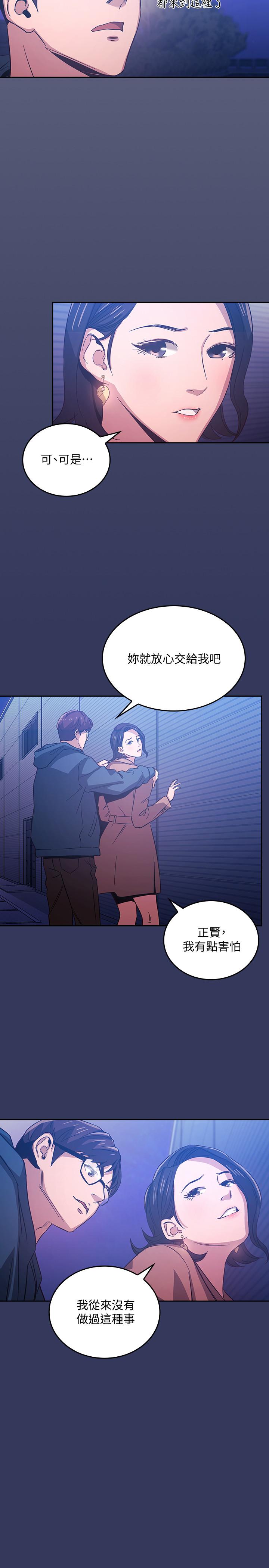 朋友的媽媽漫画 免费阅读 第34话-唤醒本能的野外play 3.jpg