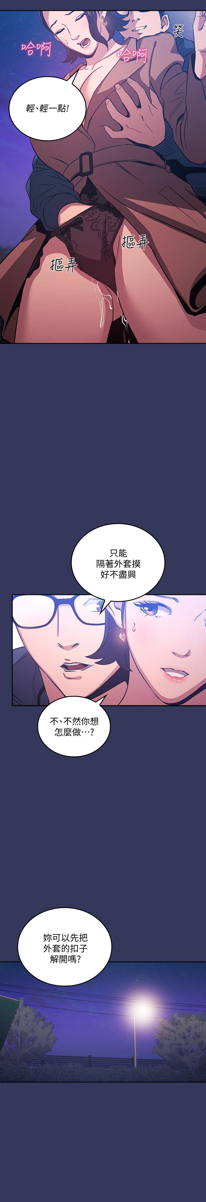 朋友的媽媽漫画 免费阅读 第34话-唤醒本能的野外play 9.jpg