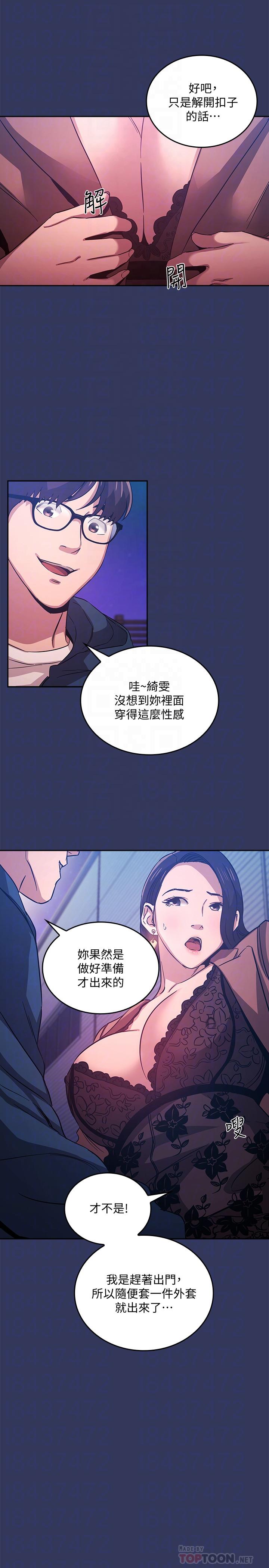 朋友的媽媽漫画 免费阅读 第34话-唤醒本能的野外play 10.jpg
