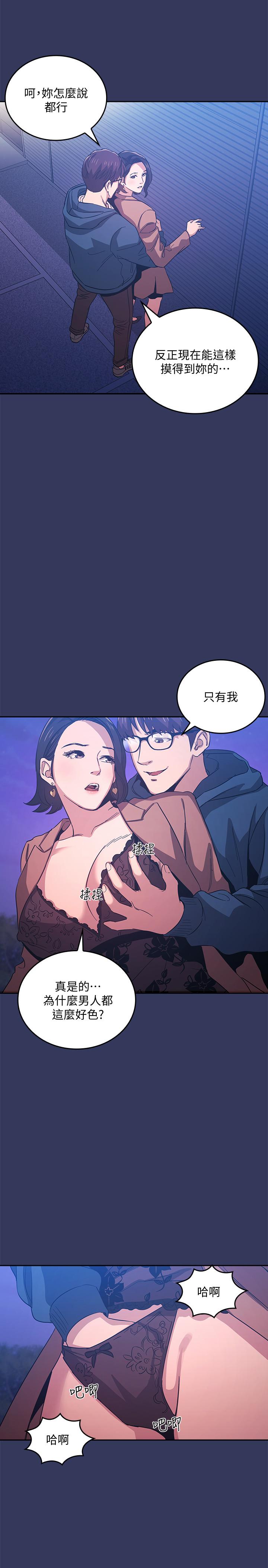 朋友的媽媽漫画 免费阅读 第34话-唤醒本能的野外play 11.jpg