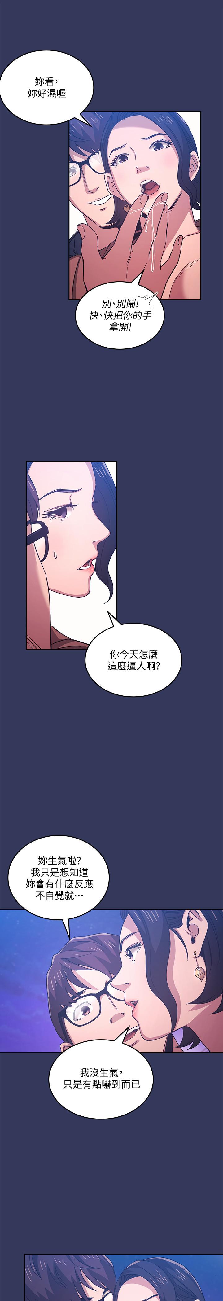 朋友的媽媽漫画 免费阅读 第34话-唤醒本能的野外play 13.jpg