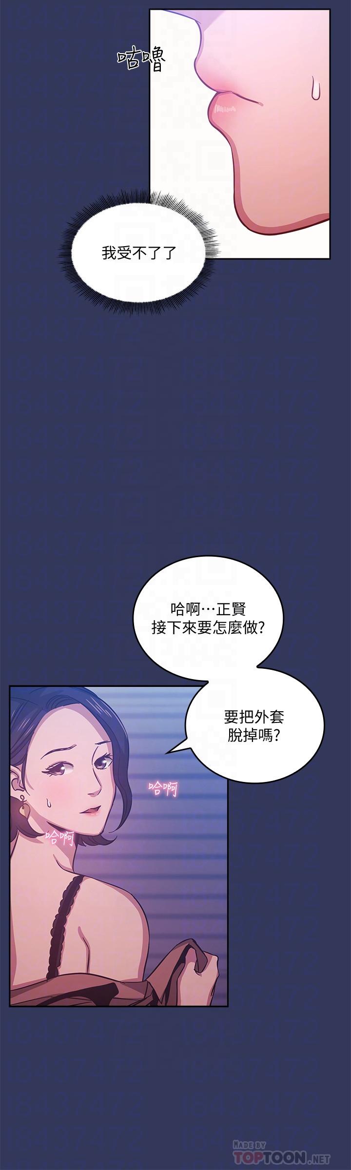 朋友的媽媽漫画 免费阅读 第34话-唤醒本能的野外play 16.jpg