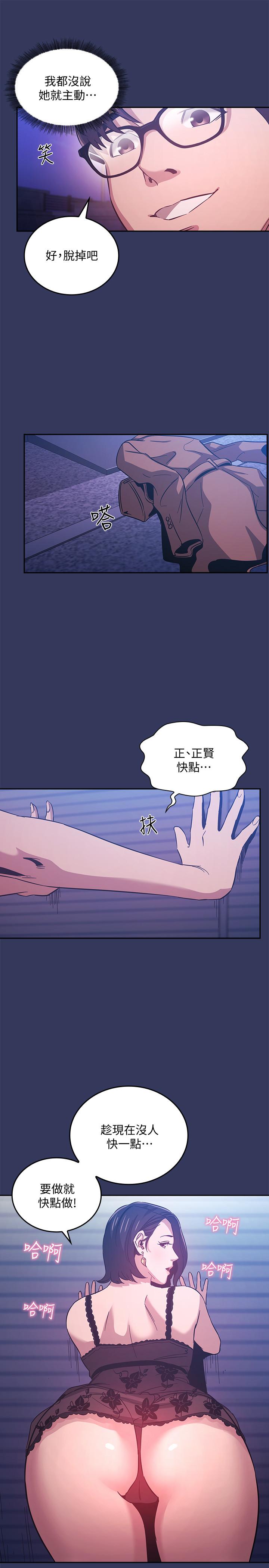 朋友的媽媽漫画 免费阅读 第34话-唤醒本能的野外play 17.jpg