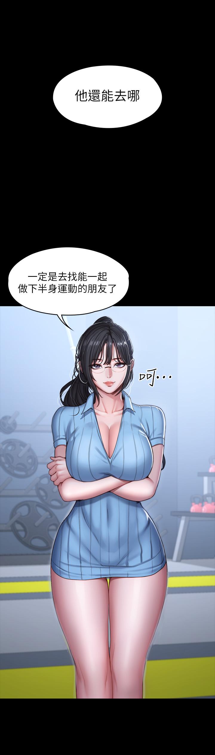 健身教練漫画 免费阅读 第88话-杰森，我好看吗 26.jpg