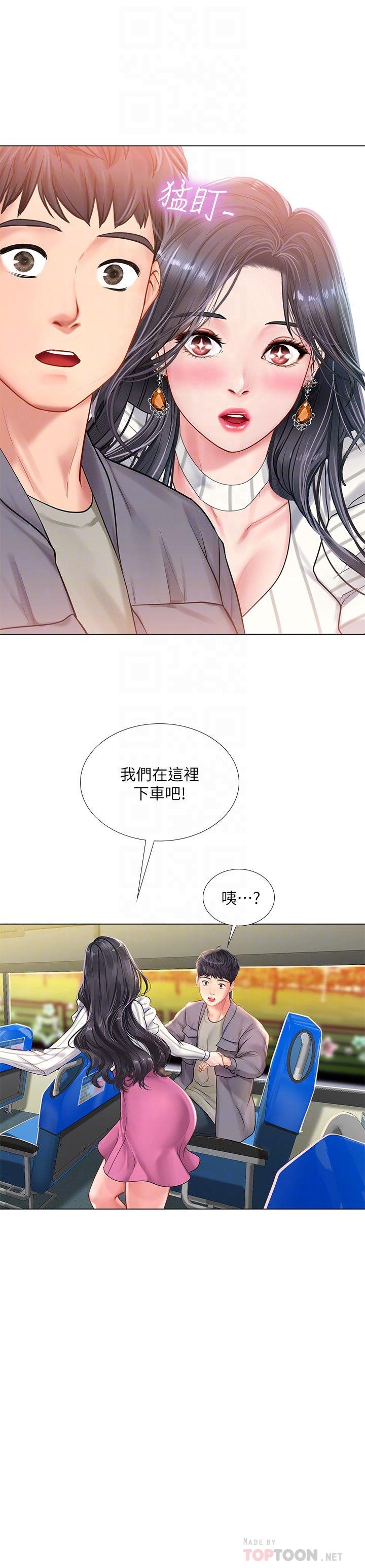享樂補習街漫画 免费阅读 第72话-危机促成的浪漫约会 16.jpg