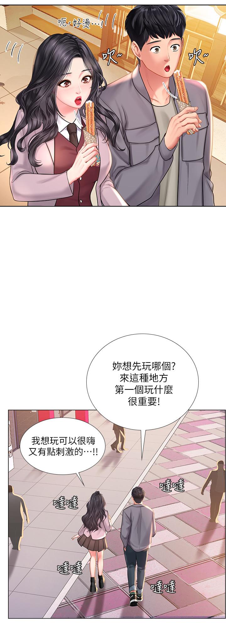 享樂補習街漫画 免费阅读 第72话-危机促成的浪漫约会 23.jpg