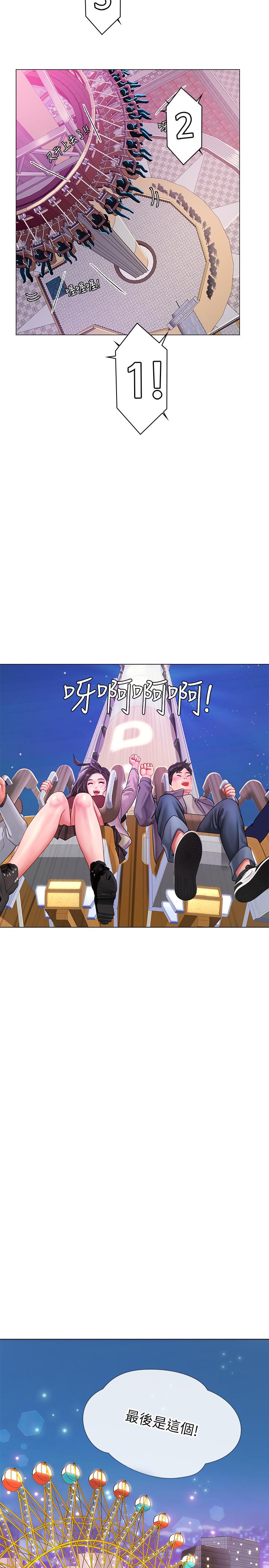 享樂補習街漫画 免费阅读 第72话-危机促成的浪漫约会 28.jpg