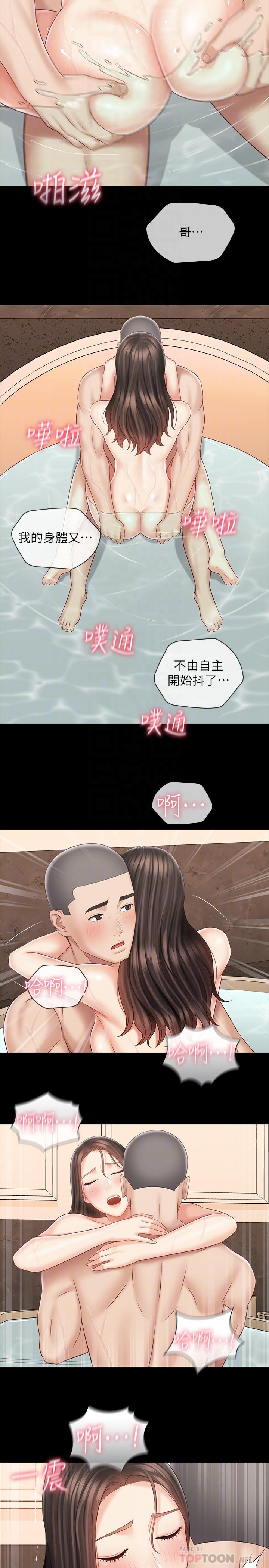妹妹的義務漫画 免费阅读 第71话-我现在眼中只有你 8.jpg