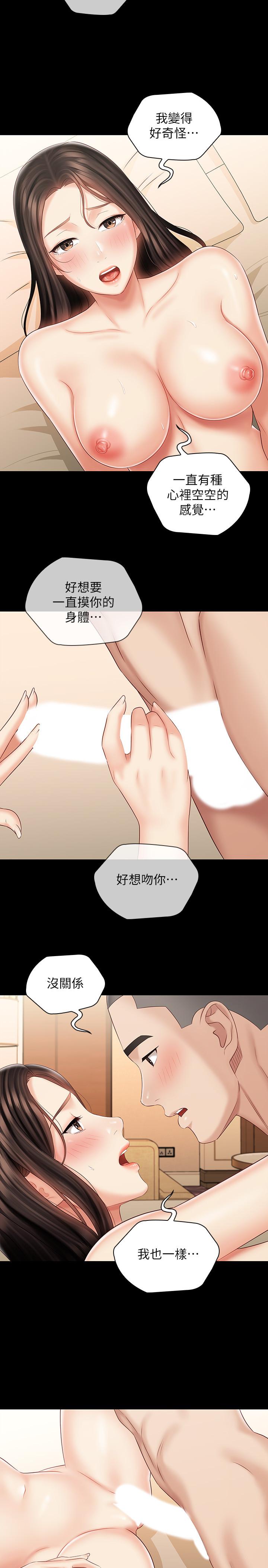 妹妹的義務漫画 免费阅读 第71话-我现在眼中只有你 23.jpg