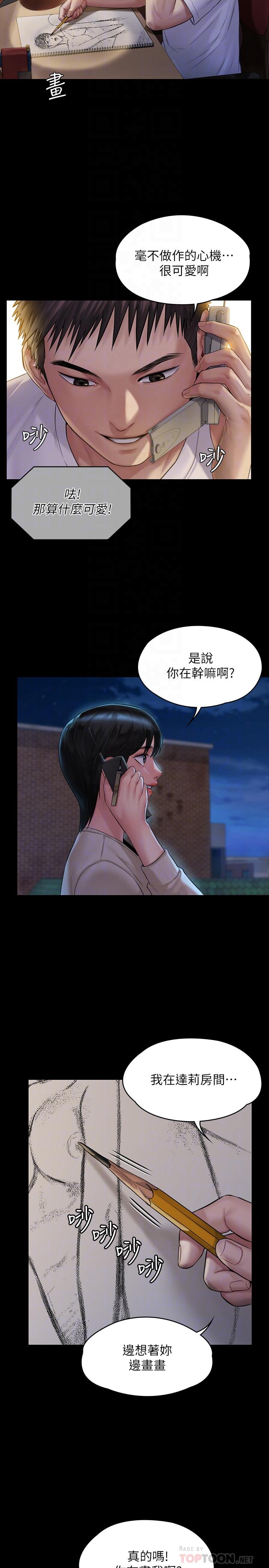 傀儡漫画 免费阅读 第179话-发现爸爸失智的达莉 12.jpg