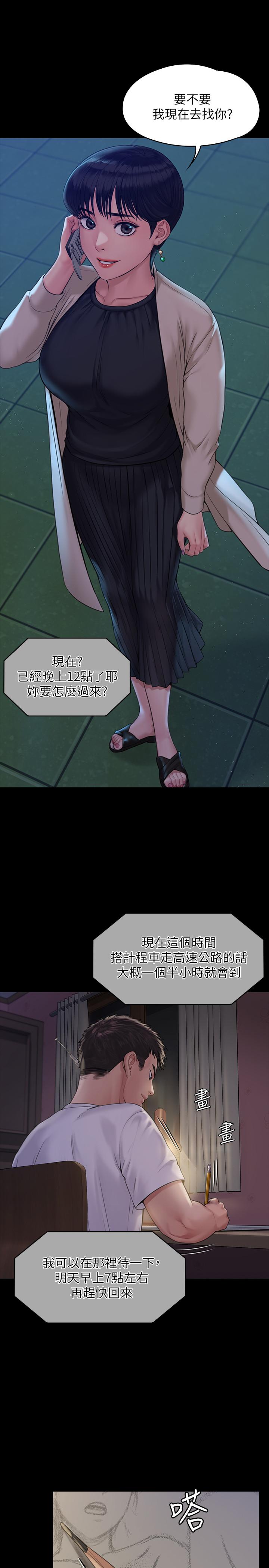 傀儡漫画 免费阅读 第179话-发现爸爸失智的达莉 15.jpg